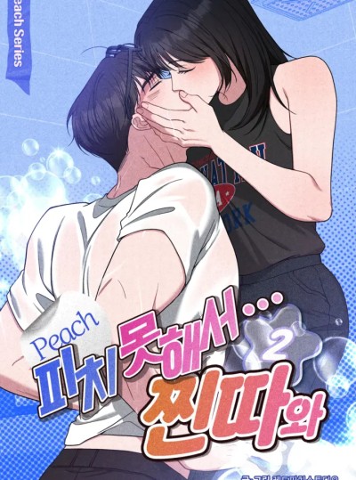 [18+] Bất Đắc Dĩ... Cùng Tên Mọt Sách