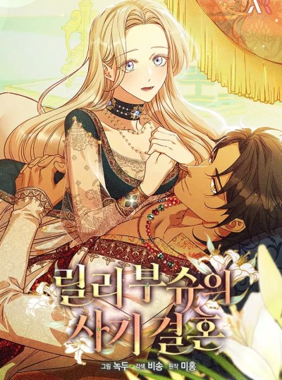 comic-banner
