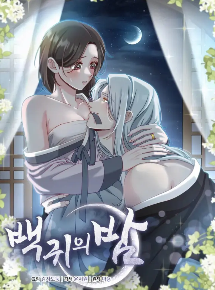 [18+] Đêm Của Bạch Quỷ