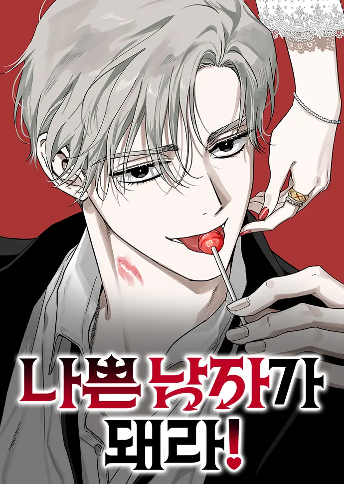 〖18+〗- Kích Hoạt Chế Độ Trai Hư!