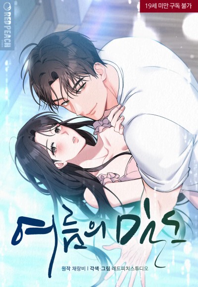 [18+] Mật Độ Mùa Hạ