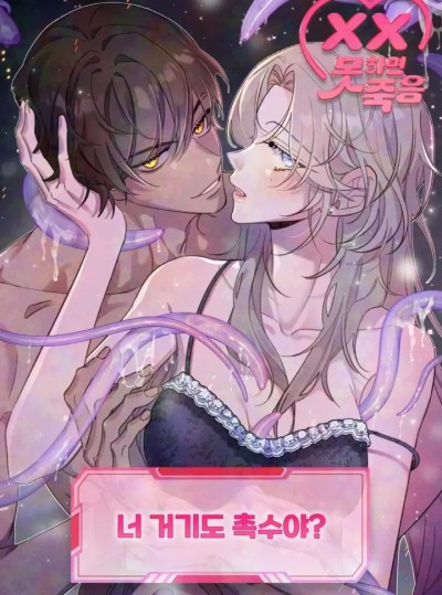 [18+] Ở Đó Của Cậu Cũng Là Xúc Tu À?