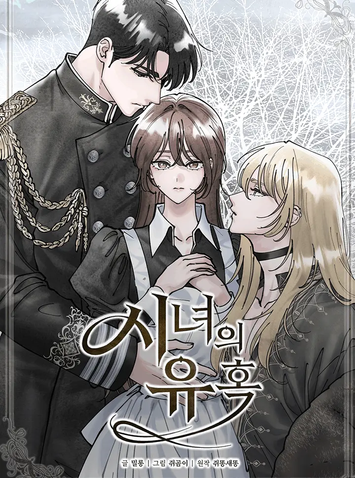 [18+] Sự Quyến Rũ Của Hầu Nữ