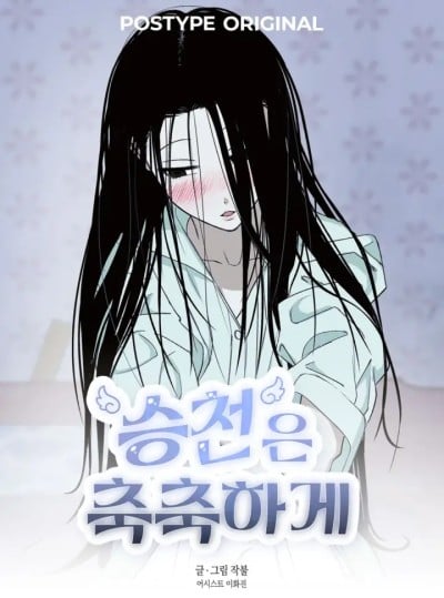 [18+ ] Sự Siêu Thoát Ướt Át