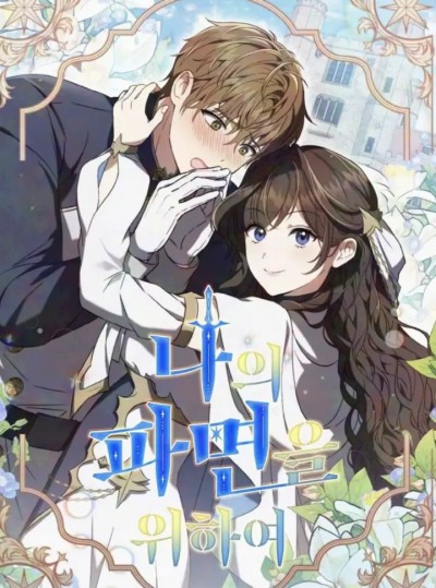 [18+] Vì Sự Cắt Chức Của Tôi