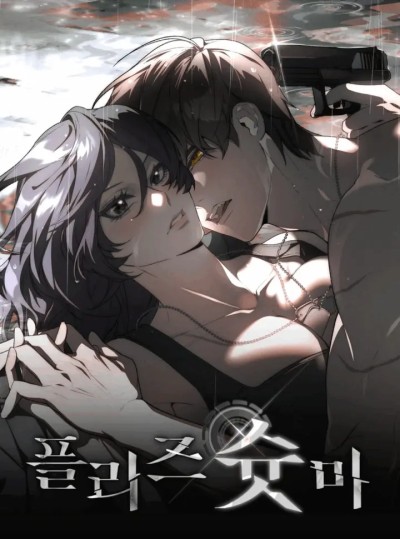 [18+] Xin Hãy Bắn Tôi Đi