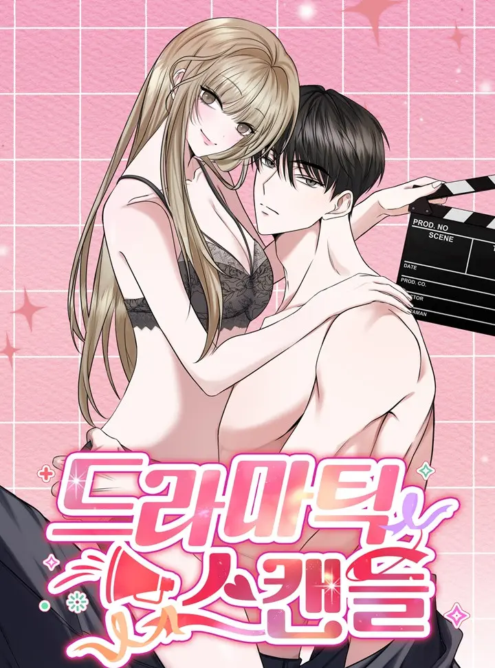 〔18+〕Dramatic Scandal