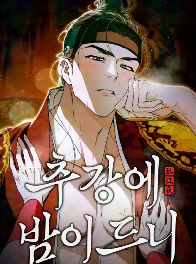 『18+』Khi Đên Buông Trên Sông Thu