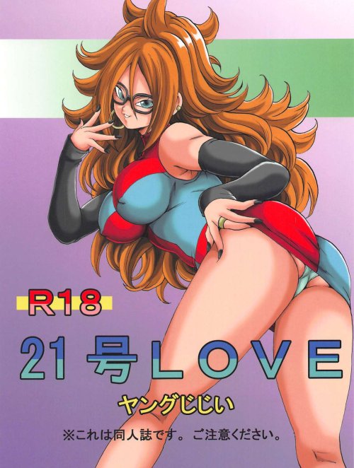21-Gou Love