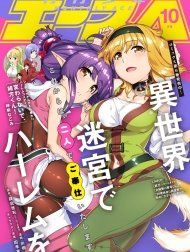 A Harem In The Fantasy World Dungeon