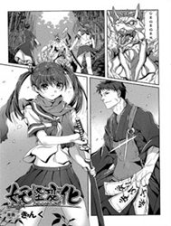 A Monstrous Apparition