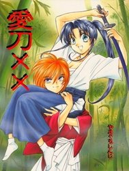 Aitou Xx (Rurouni Kenshin)