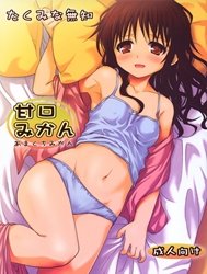 Amakuchi Mikan (To Love-Ru)