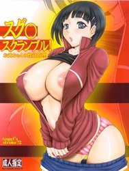 Angel's Stroke 72 - Sugu* Scramble! Oniichan No Seiyoku Kanri (Sword Art Online)