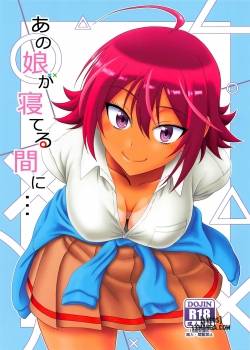 Anoko Ga Neteru Aida Ni