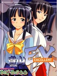 Aoyama Ex (Love Hina)