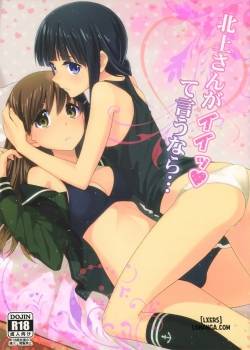 As Long As You Say It's Okay, Kitakami-San