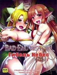 Bad End Heaven (Sword Art Online)