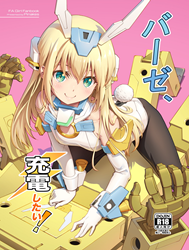 Base, Em Muốn Làm Chuyện Đó!