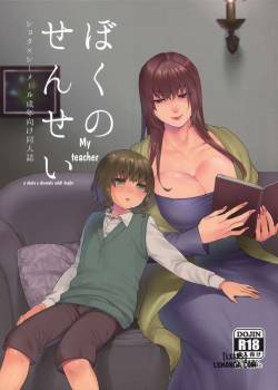 Boku No Sensei