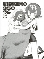 Bouchouritsu Tsuujou No 350% Roto! + Α