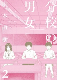 Bunkou No Hito-Tachi