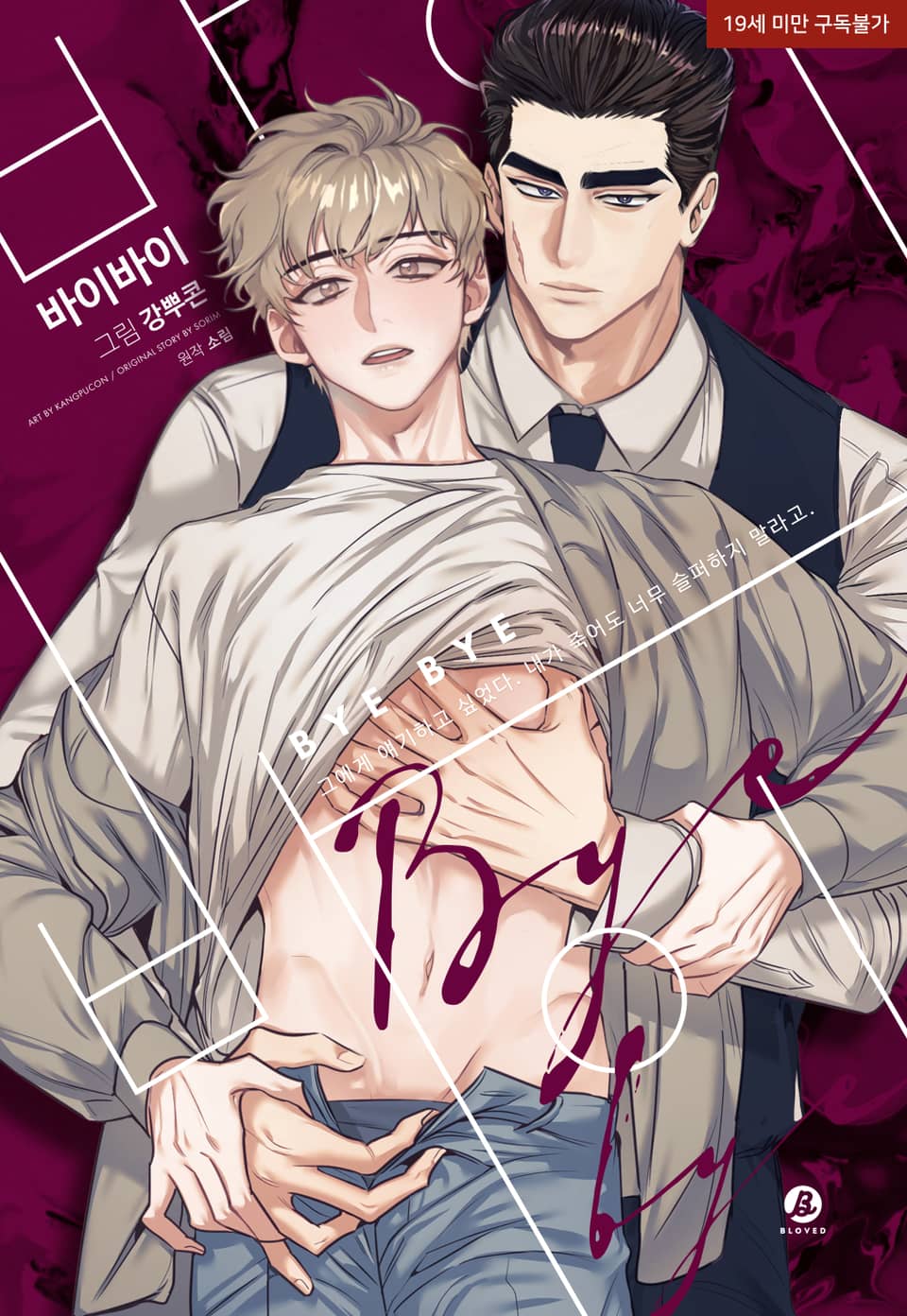 Bức tranh tạm biệt gợi cảm