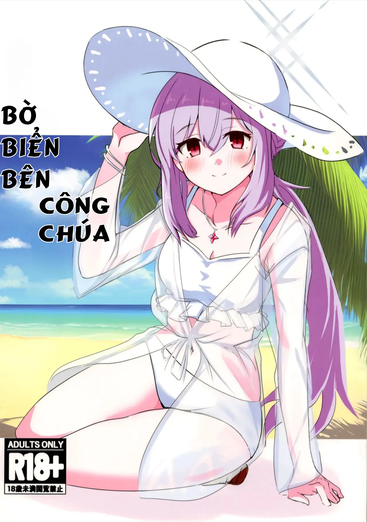 (C104) [Crosstar (Gx)] Umibe No Himegimi (Blue Archive)