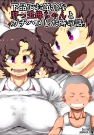 Câu Chuyện Về Lần Tôi Đụ Với Bà Mẹ Ăn Nói Sỗ Sàng Của Mình