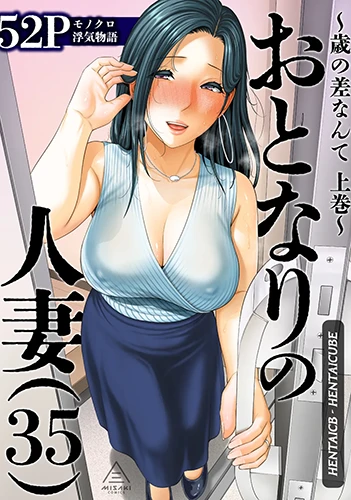 Chị Gái Hàng Xóm (35) – Chênh Lệch Tuổi Tác