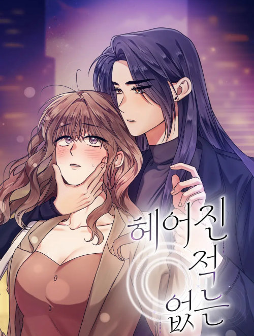 Chưa Từng Chia Ly