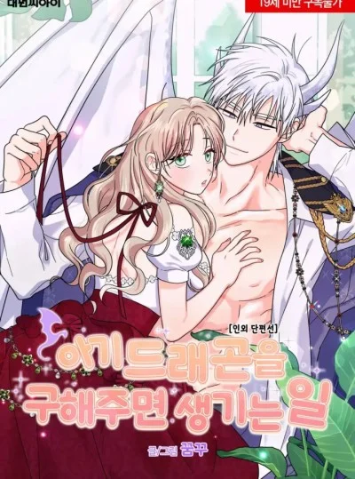 Chuyện Xảy Ra Khi Cứu Một Bé Rồng Con