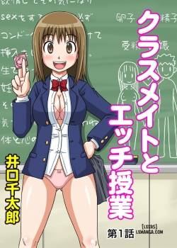 Classmate To Ecchi Jugyou