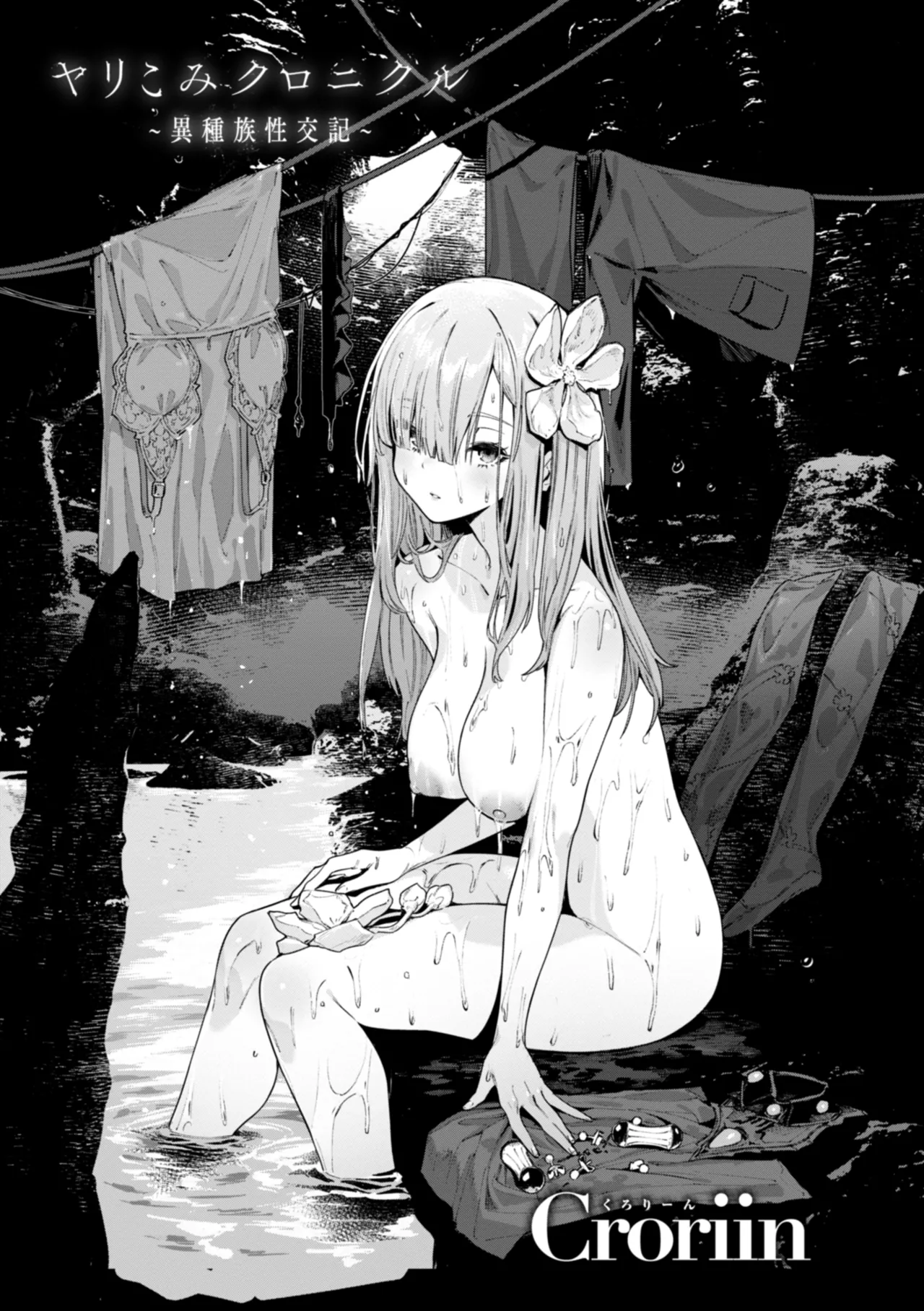 Cô Dâu Của Ác Quỷ