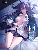 Cơn Mưa Và Sự Vội Vàng (Blue Archive)