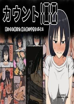 Count 100 Kikasare Tsuzuketa Teki To Tsuma No Kozukuri Voice