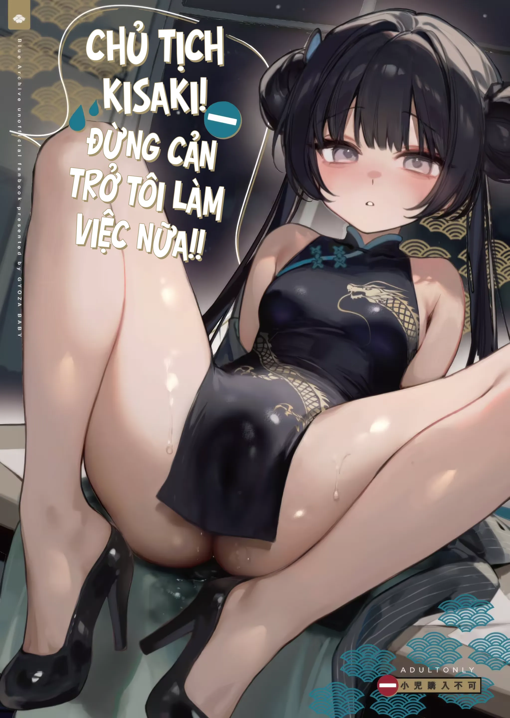 Cùng Mát Xa Nào Chủ Tịch Kisaki!!