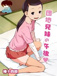 Danchi Kyoudai No Gogo [Apartment Siblings’ Afternoon]