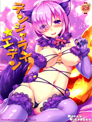 Dangerous Eden (Fate/Grand Order)