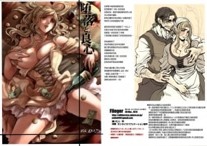 Daraku To Ryoushin