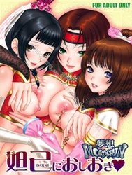 Datsu Onore Nioshioki (Dynasty Warriors, Warriors Orochi)