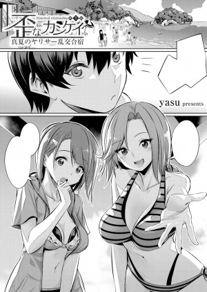 Distorted Relationship