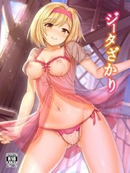 Djeeta-Zakari (Granblue Fantasy)