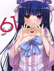 D.l. Action 61 (Ore No Imouto Ga Konna Ni Kawaii Wake Ga Nai)