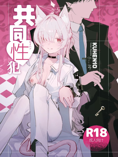 Đồng Phạm Tình Ái. - Blue Archive