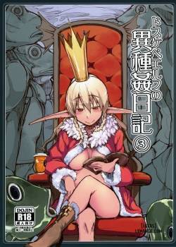 Dosukebe Elf No Ishukan Nikki