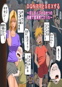 Dqn Mama To Sex Suru