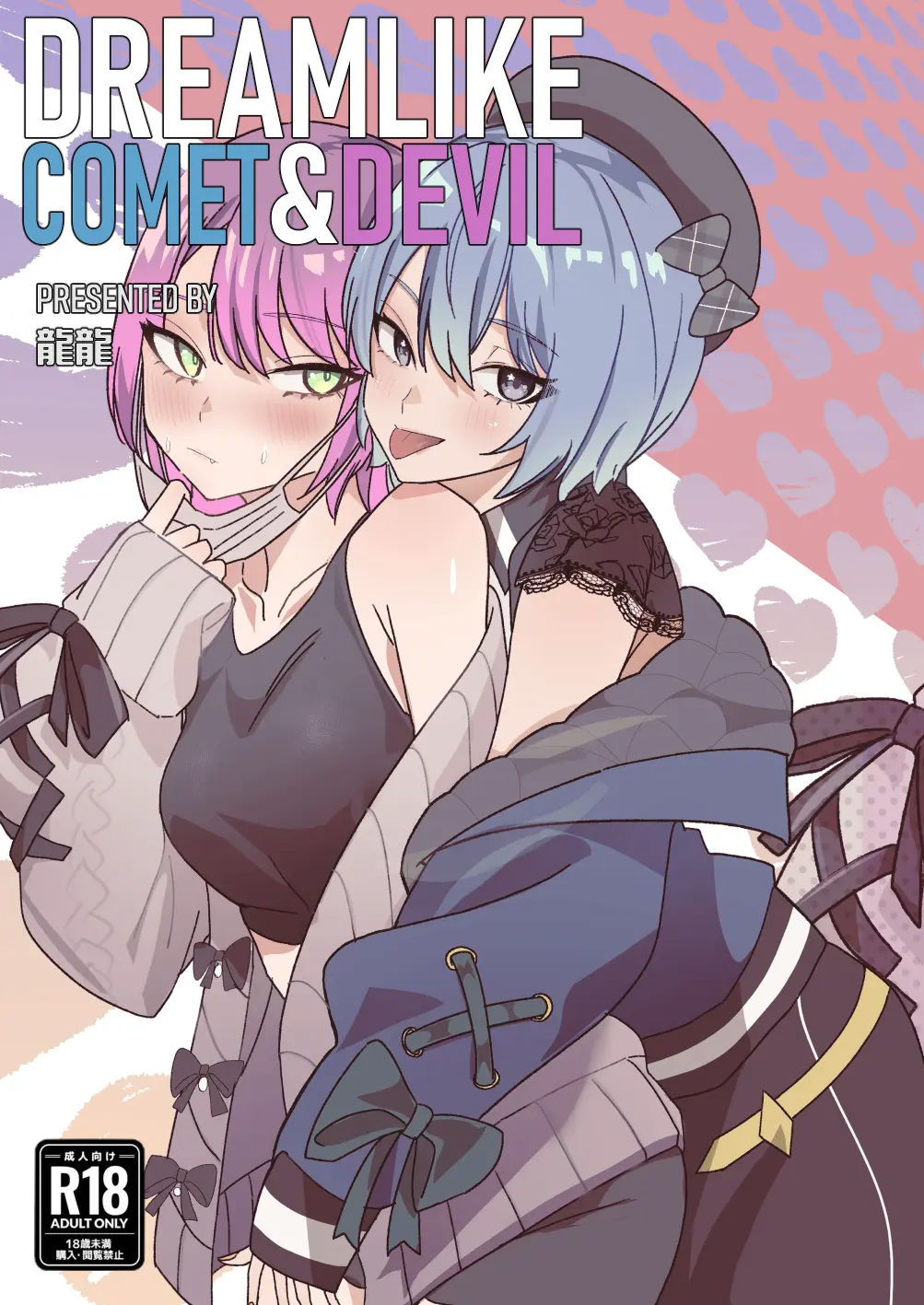 Dreamlike Comet&Devil