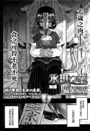 Eisei No Gyou