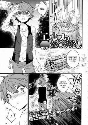 Elf No Ongaeshi
